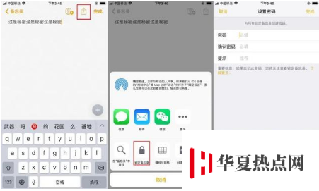 iPhone用戶如何保護隱私？收好這份指南