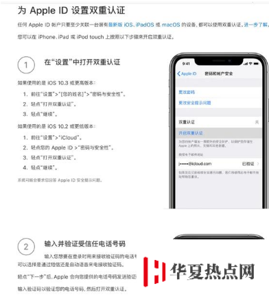 iPhone用戶如何保護隱私？收好這份指南