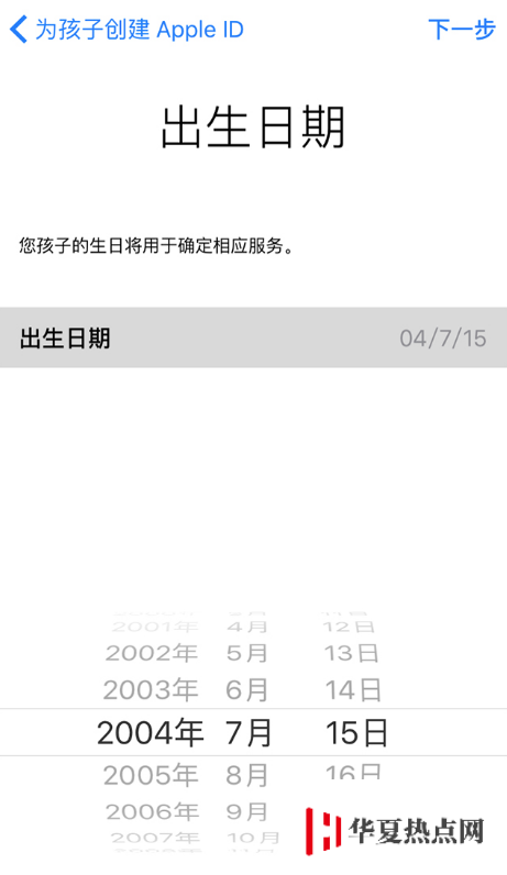 iPhone 如何創建和使用“兒童帳戶”？
