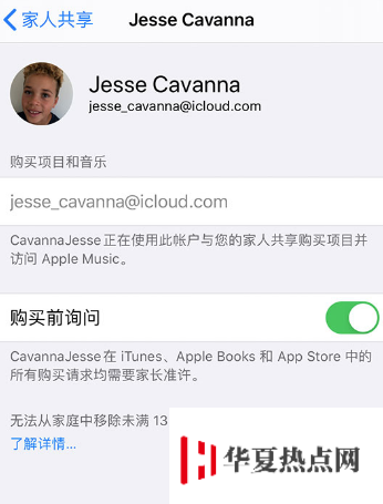 iPhone 如何創建和使用“兒童帳戶”？