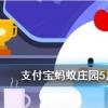 螞蟻莊園問題答案:濃白色的羊肉湯、骨頭湯里,“白色”的主要是什么
