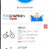 生活小知識：如何使用共享單車？共享單車鎖怎么關？