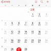 手機教程:iPhone日歷如何顯示節假日?
