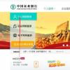 生活小知識：中國農業銀行網捷貸怎么申請