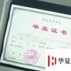 生活小知識：大學生畢業證書如何補辦