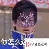 生活小知識：亞子是什么意思？