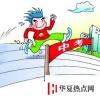 生活小知識：2020年深圳中考總分是多少