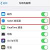 手機教程：iPhone自帶的Safari瀏覽器無法正常使用的解決辦法