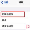 手機教程:二手iPhone無法下載App應如何解決?