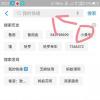 生活小知識：如何退還ofo小黃車內的押金