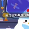 螞蟻莊園問題答案：一旦感到餓，就是在消耗脂肪減肥了，說法正確嗎