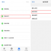 手機教程：藏在iPhone通訊錄里的生日提醒功能