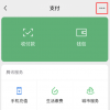手機教程：如何在iPhone上為微信支付設置內購限額？