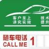 生活小知識：怎么查車主電話號碼