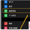 手機教程:iPhone可以通話不斷網嗎?iPhone手機如何實現通話不斷網?
