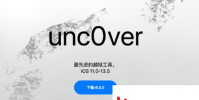 手機教程:如何進行iOS13.5越獄?iOS13.5越獄方法教程