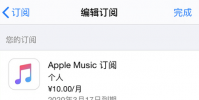 手機教程:iPhone如何查看和管理App購買項目?