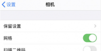 手機教程:如何更改iPhone照片格式?
