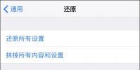 手機教程:iPhone的6種還原選項各適用于哪些情況?