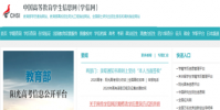 生活小知識:學歷認證報告怎么弄?