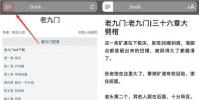 手機教程:別急著卸載iPhone自帶軟件也很好用