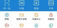 生活小知識:新版支付寶更新身份證信息
