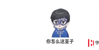生活小知識:亞子是什么梗?