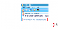 生活小知識:Q我吧是什么意思?