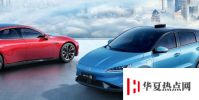 Xpeng電動車銷量創下新紀錄