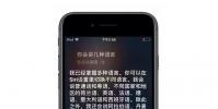 手機教程:如何把iPhone變成你的隨身翻譯官?