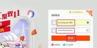 生活小知識:怎樣在電腦上的淘寶內找到并聯系賣家
