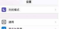 手機教程:iPhone手機自定義振動模式教程