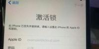 手機教程:為什么有些二手iPhone需要輸入密碼才能正常使用?
