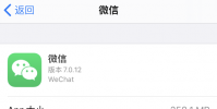 手機教程:更新iOS系統出現提示儲存空間不足怎么辦?