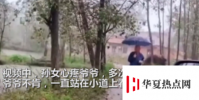 孫女返程爺爺雨中相送不肯離開 網友紛紛淚目