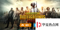 PUBG Mobile在118個中文應用程序列表中被印度禁止