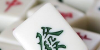 生活小知識:麻將是誰發明的?