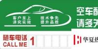 生活小知識:怎么查車主電話號碼