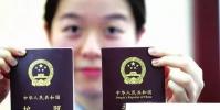 生活小知識:怎樣辦理護照 需要哪些材料 基本程序