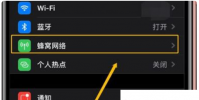 手機教程:iPhone可以通話不斷網嗎?iPhone手機如何實現通話不斷網?