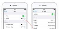 手機教程:?iPhone連接WiFi網速慢怎么辦?