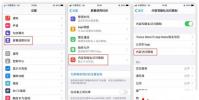 手機教程:iPhone用戶如何保護隱私?收好這份指南