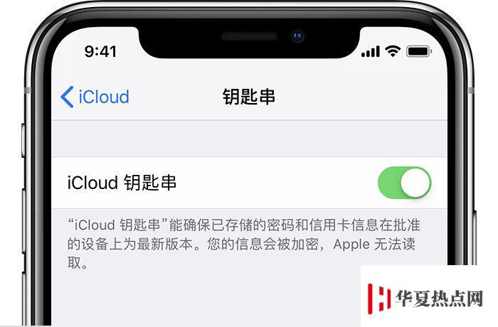 蘋果版“記住密碼”，如何修改鑰匙串中儲存的密碼？