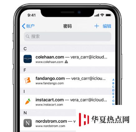 蘋果版“記住密碼”，如何修改鑰匙串中儲存的密碼？