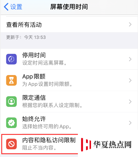 如何關閉 iPhone 鎖屏界面的相機？