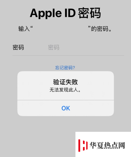 在刪除 Apple ID 之前要注意什么？