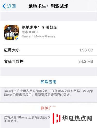 App Store 最新 Bug 已修復，覆蓋安裝應用即可解決