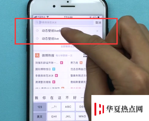 iPhone SE2動態壁紙設置方法