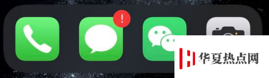 iPhone 信息應用總是有一個感嘆號怎么辦？