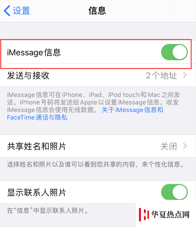 iPhone 信息應用總是有一個感嘆號怎么辦？